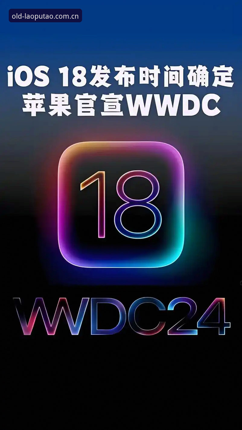 老葡萄下载iOS版 老版新葡萄特色v3.0.1上线:老葡萄下载iOS版迎来经典回归与功能升级最新动态